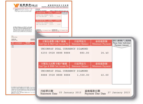 The consolidated Monthly Statement lists the information of the balance, payment due date, minimum payment, etc. 